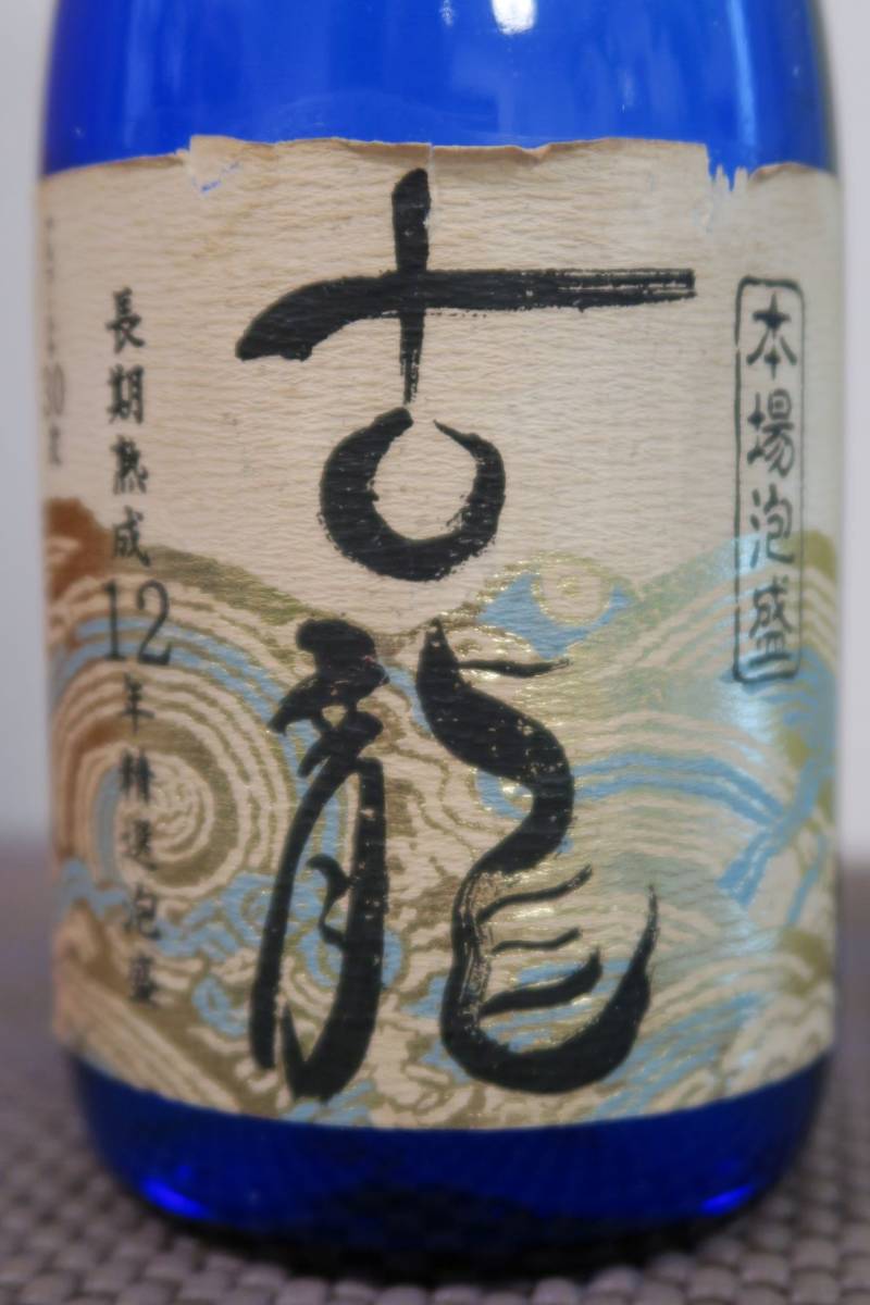 本場泡盛　古酒　大夢ファンタジー 沖縄特産 琉球 本場泡盛 長期熟成12年古酒 古龍 34年古酒以上 精選泡盛