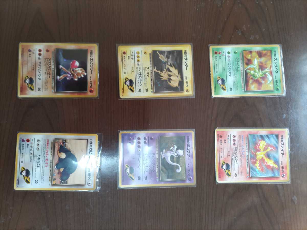 ポケモンカード旧裏面 ジムリーダー拡張パック R団のストライク 