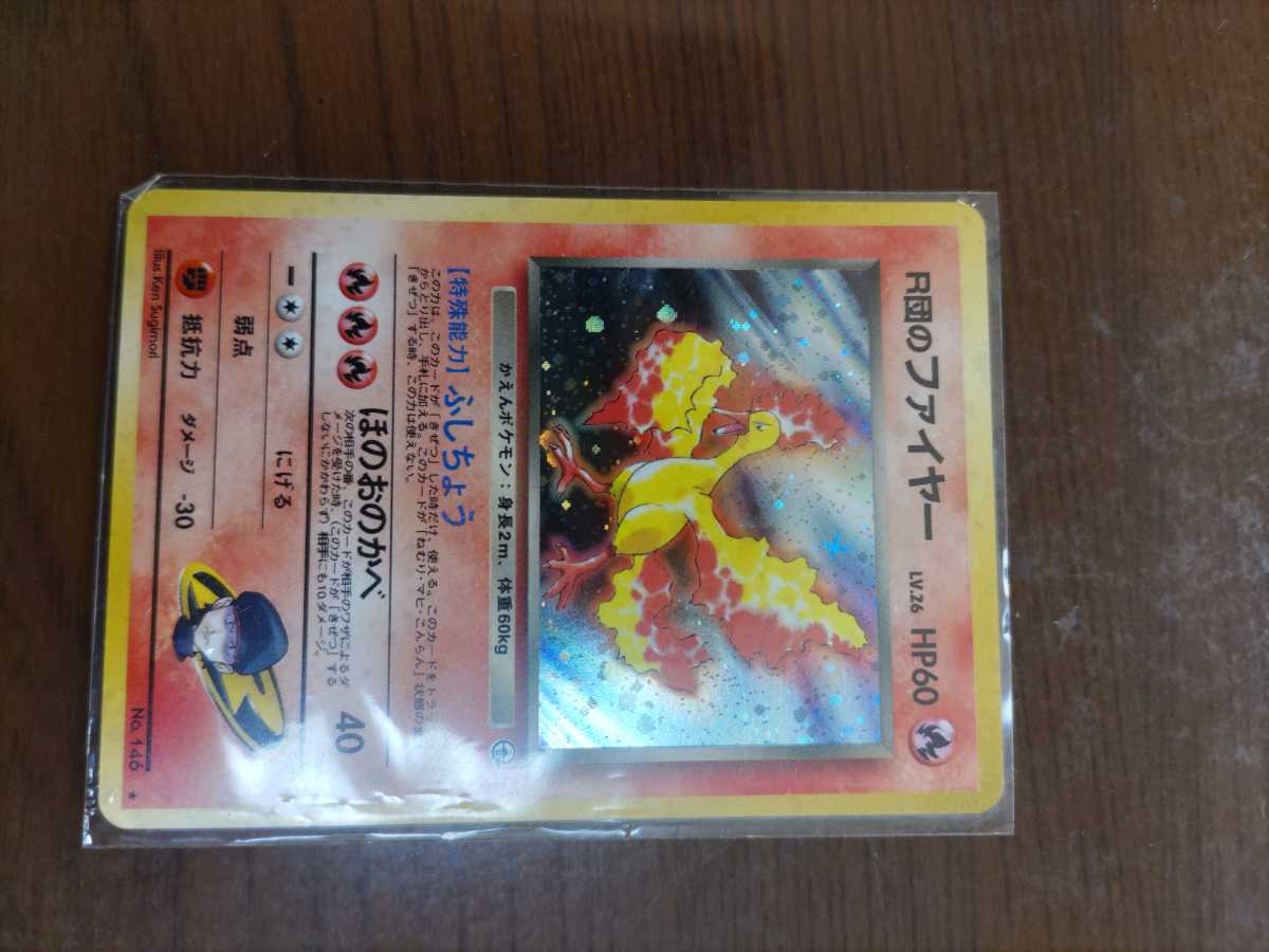 ポケモンカード旧裏面 ジムリーダー拡張パック R団のストライク 