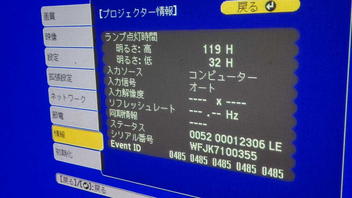 EPSON EB-W31 プロジェクター ⁄ランプ使用 151時間表示 EPSONEB-W31