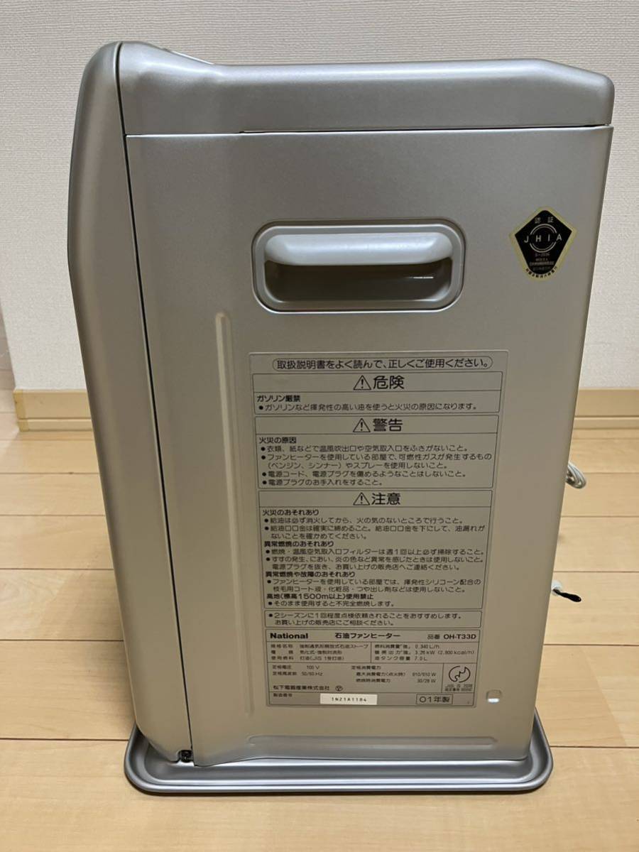 National ナショナル 石油ファンヒーター OH-T33D