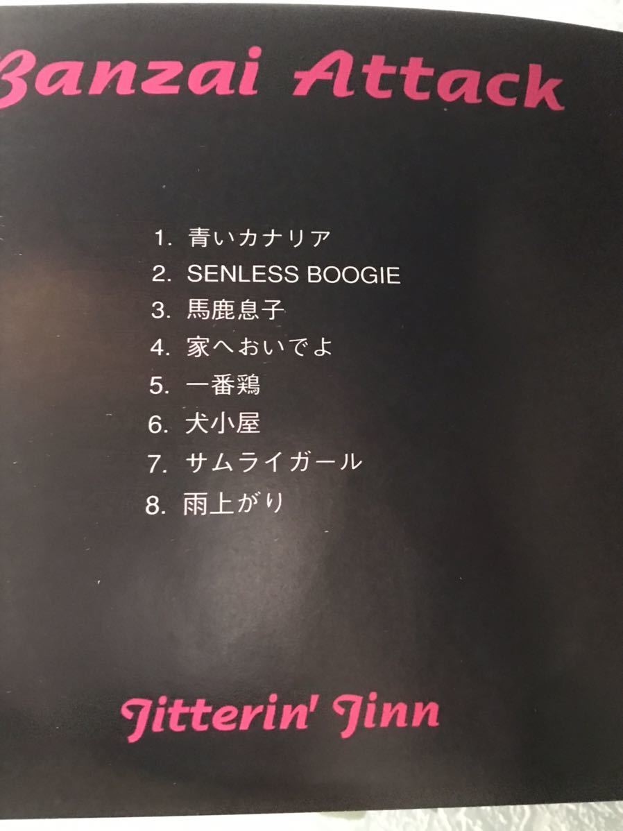 ジッタリンジン CD Banzai Attack 訳あり 帯付Jitterin'Jinn(JITTERIN