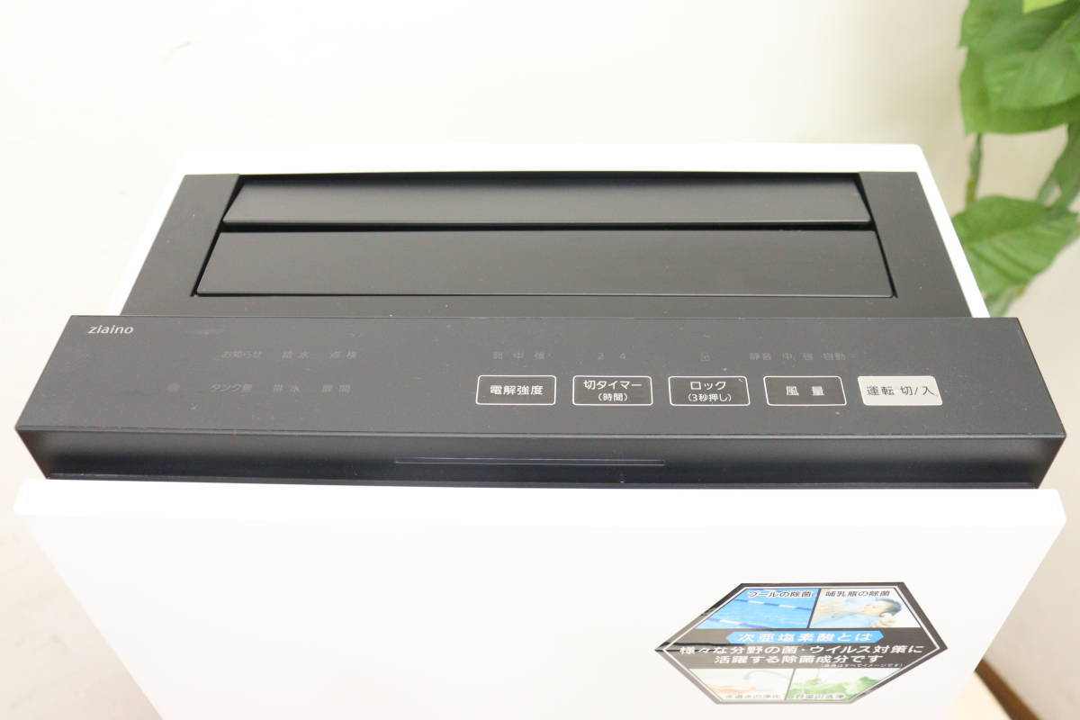 1000円～売り切り!! Panasonic パナソニック 次亜塩素酸 空気除菌脱臭機 ジアイーノ F-MV1500 ホワイト 2017年製 パナソニック Panasonic 1000円～売り切り!! 1000円〜売り切り！アルファード等に C7 オークフリー