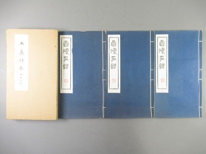 ZI072[缶盧印存，昌碩印譜，原鈐]3冊存 常熟画苑 (検呉昌碩篆刻印譜