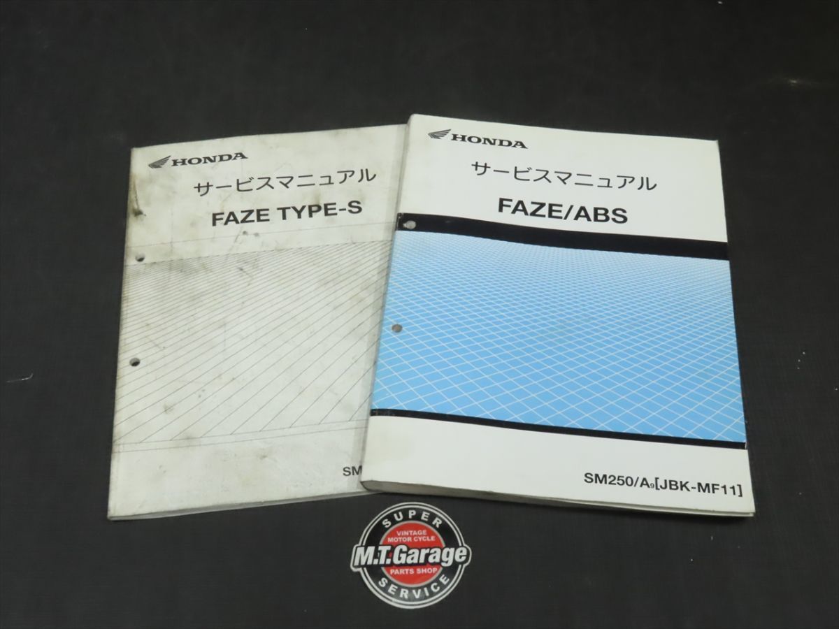 サービスマニュアル HONDA ホンダ フェイズ FAZE - FAZE⁄ABS ABS 