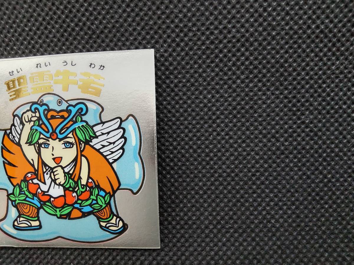 15弾 聖霊牛若 チョコ版 メルカリ ヘッド 旧ビックリマン - : 第15弾