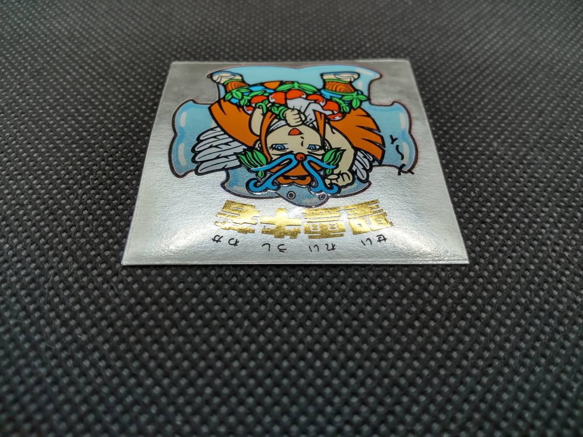15弾 聖霊牛若 チョコ版 メルカリ ヘッド 旧ビックリマン - : 第15弾