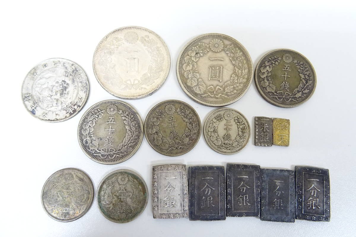古銭　まとめ売り 博多10037MAH] 古銭 日本古銭 16枚 まとめ売り ☆ 二十銭 五十銭