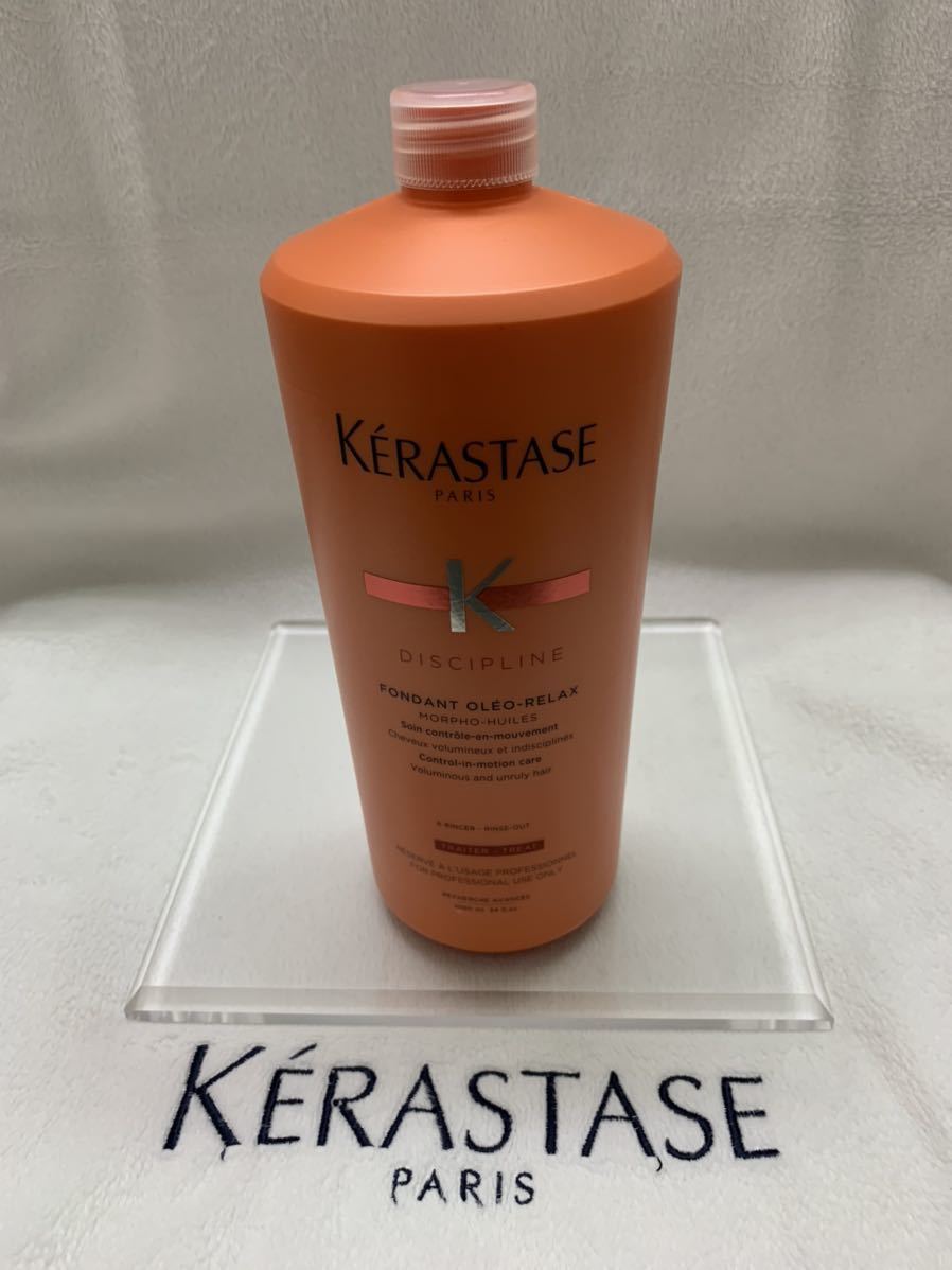 注目 新製品 ケラスターゼ KERASTASE New フォンダンオレオリラックス トリートメント 業務用 新品未使用 日本正規品