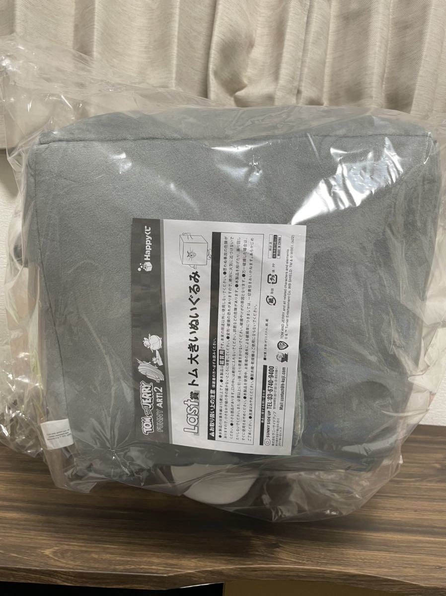 新品☆トムとジェリーくじ happyくじ ラスト賞 トム 大きいぬいぐるみ 