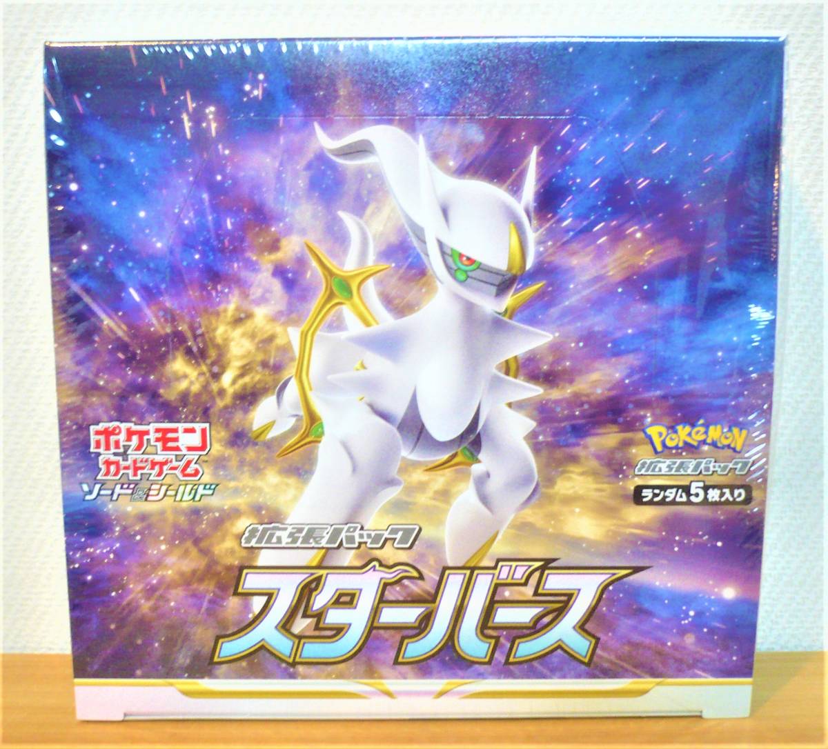 ポケモンカードゲーム ソード&シールド 拡張パック スターバース 1BOX