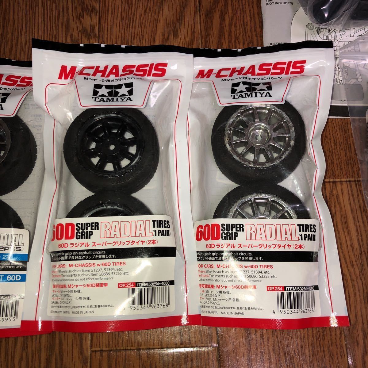 中古タミヤ タミヤ M08 中古シャーシ M-08 CONCEPT + OP タミヤ 中古