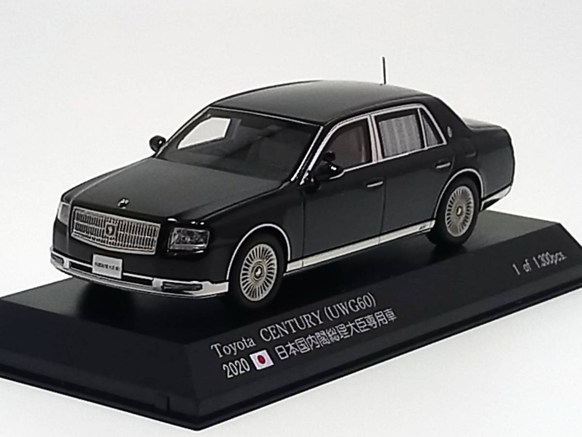 1/43 トヨタ センチュリー 2020 日本国内閣総理大臣専用車 レイズRAI'S1/43