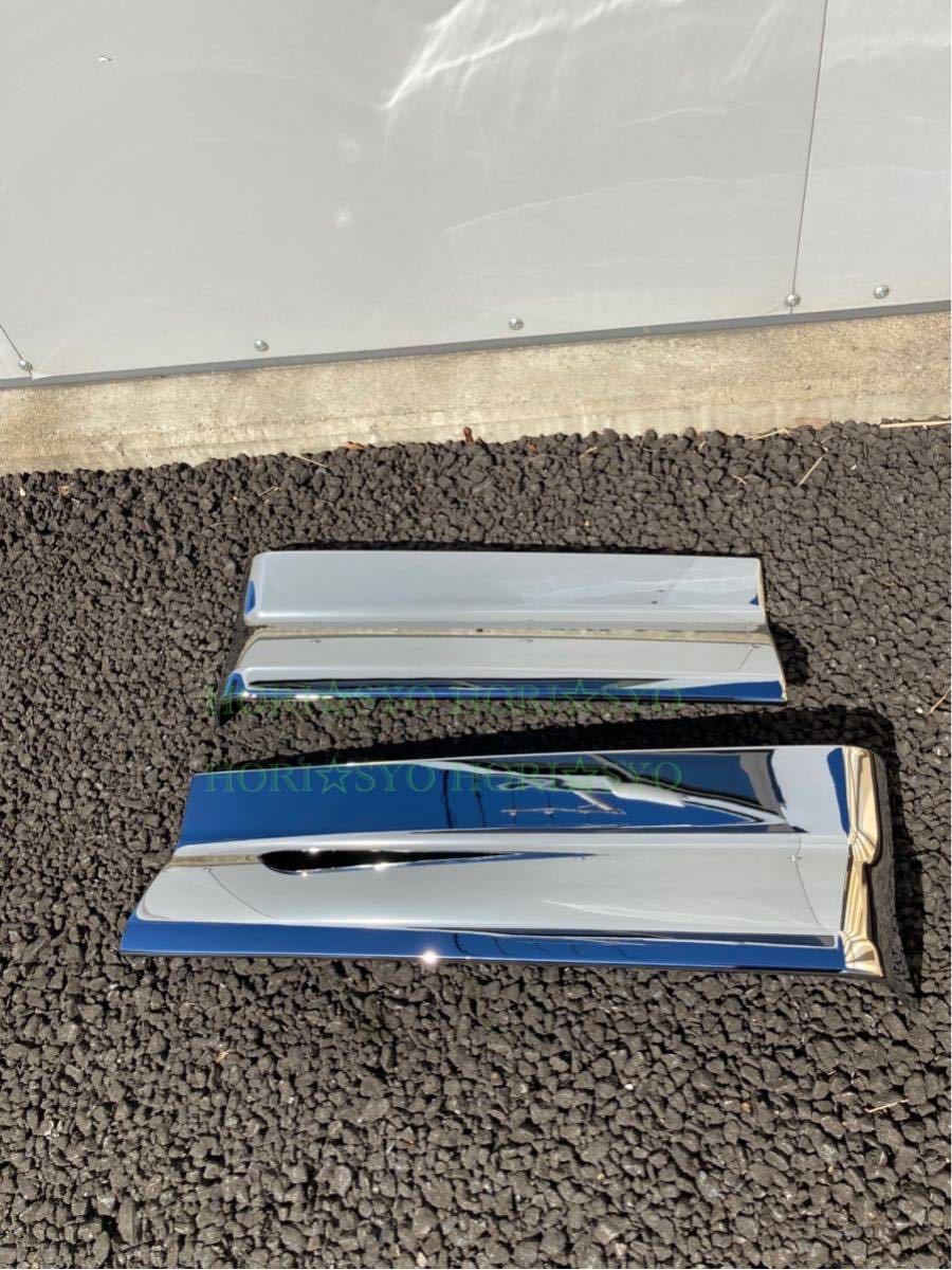 新品未使用 メッキフェンダー アッパーパネル 日野 大型 グランド
