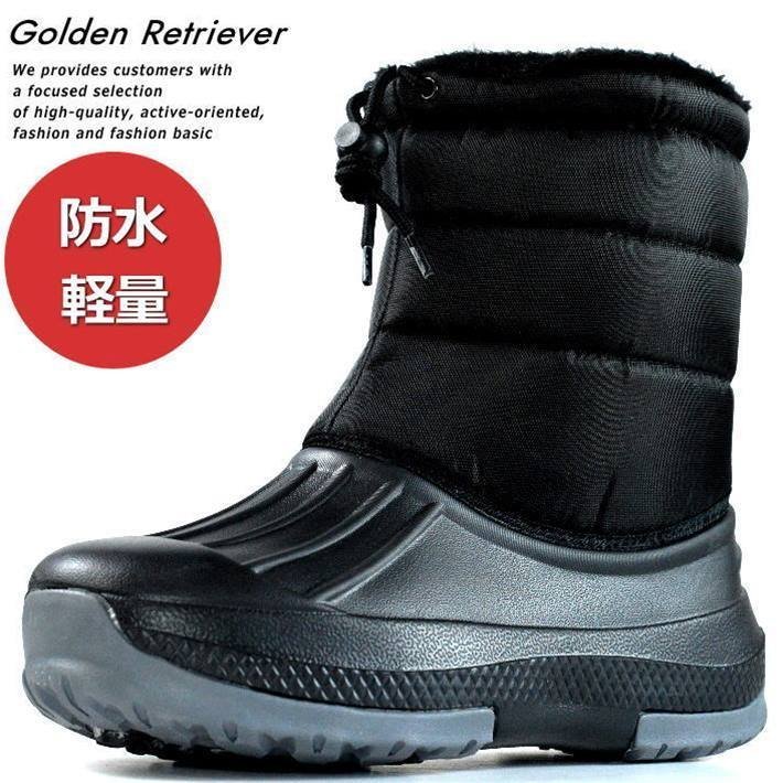 【人気定番，豊富な】 スノーブーツ メンズ 防寒靴 長靴 軽量 防水 撥水 雨 雪 Golden Retriever 7965 ブラック L 26.0cm 1円 スタート(26.0cm)｜売買されたオークション情報、yahooの商品情報をアーカイブ公開 - オークファン 26.0cm