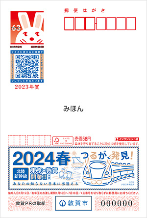 2706☆2023年 広告付き年賀はがき(令和5年) 100枚セット未開封