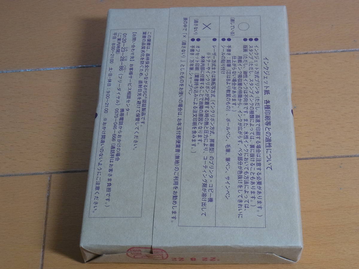 2706☆2023年 広告付き年賀はがき(令和5年) 100枚セット未開封