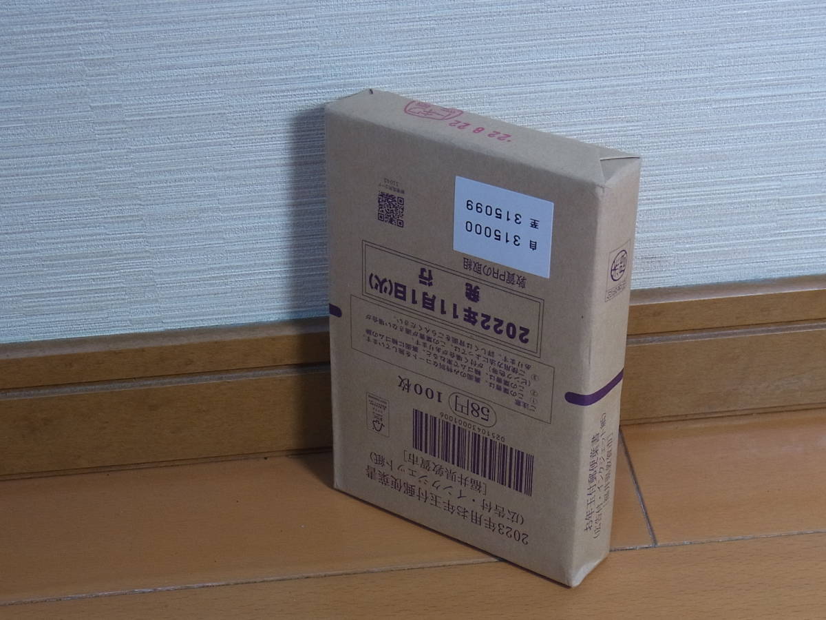 2706☆2023年 広告付き年賀はがき(令和5年) 100枚セット未開封