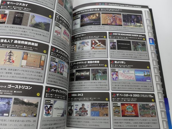 帯・カバー全部付き美品】（上下巻2冊セット）プレイステーション2 