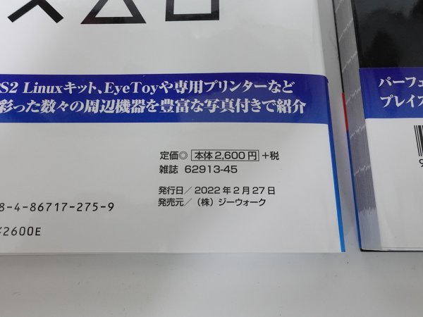 帯・カバー全部付き美品】（上下巻2冊セット）プレイステーション2 
