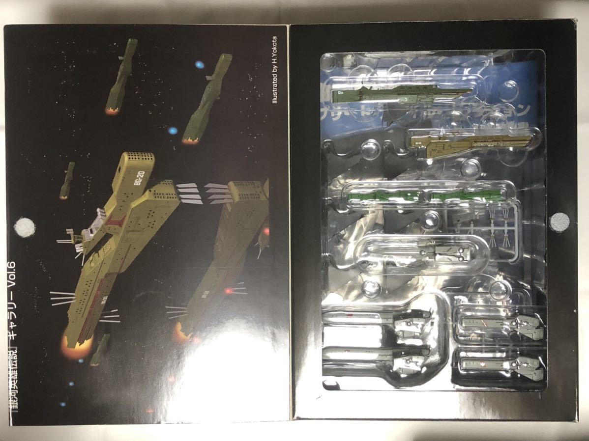 銀河英雄伝説 Vol.6 フリート・ファイル・コレクション 完成品｜ホビー