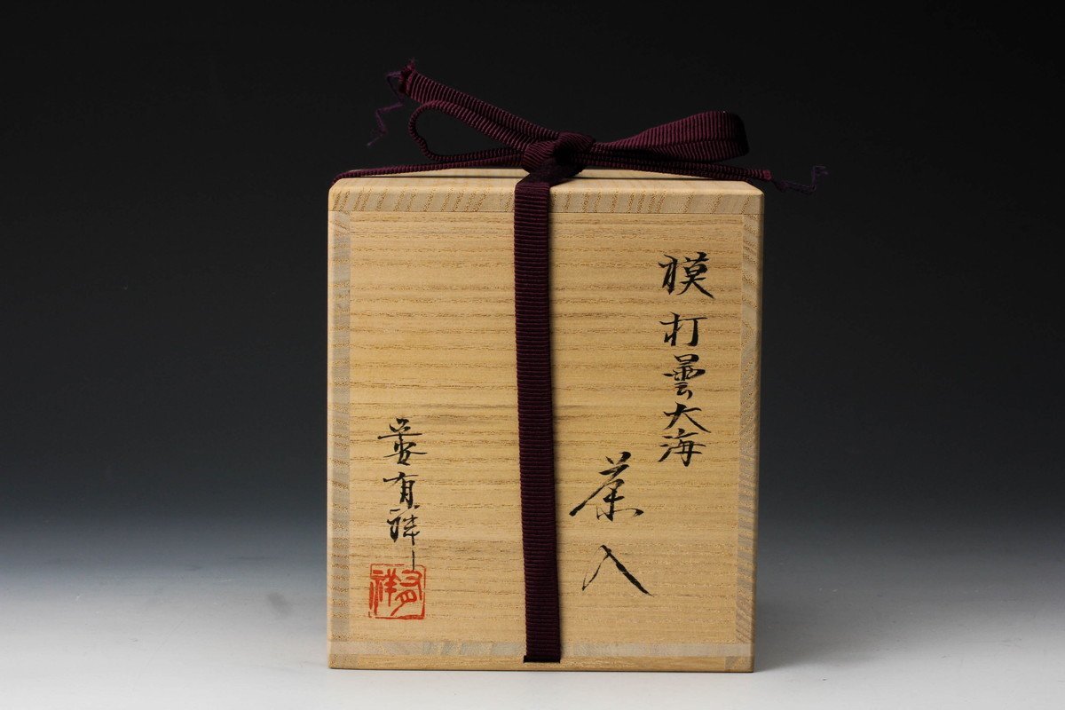 笹田有祥 模打曇大海茶入 共箱 栞 仕覆(雲鶴緞子) 茶道具 本物保証