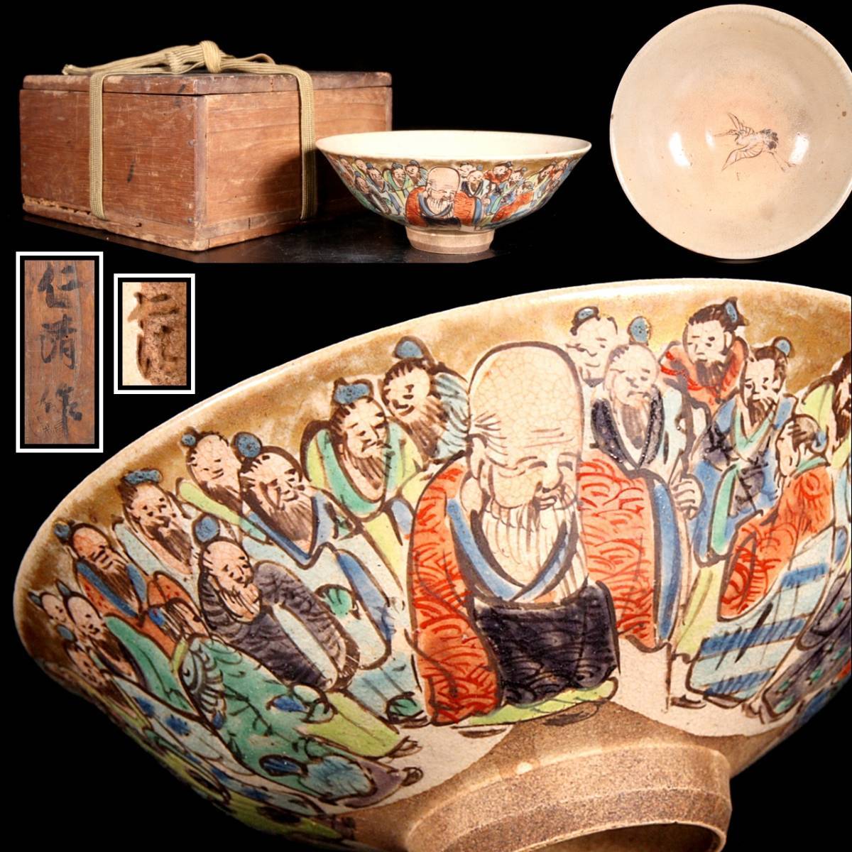 貴重 江戸時代 古備前 窯変水指 古美術品（茶道具旧家蔵出）E147 Yahoo
