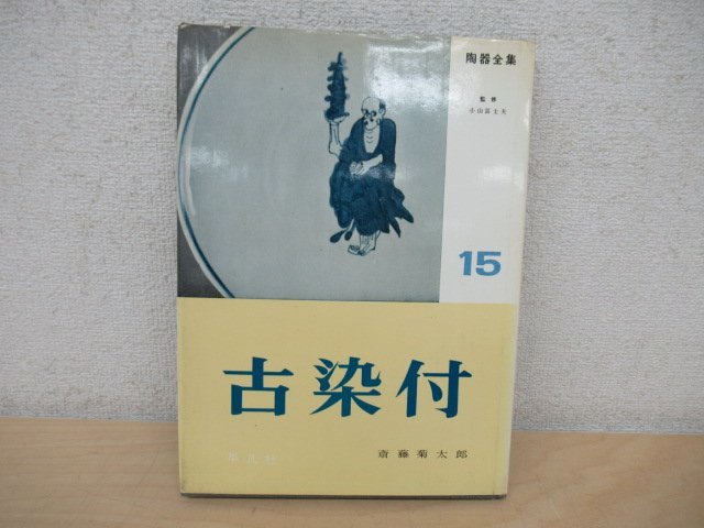 菊太郎の値段と価格推移は 137件の売買情報を集計した菊太郎の価格や価値の推移データを公開 菊太郎の値段と価格推移は 137件の売買情報を集計した菊太郎の価格や価値の推移データを公開