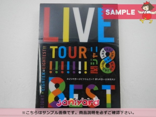 嵐 ARASHI Record of Memories ファンクラブ限定盤 大野智 二宮和也