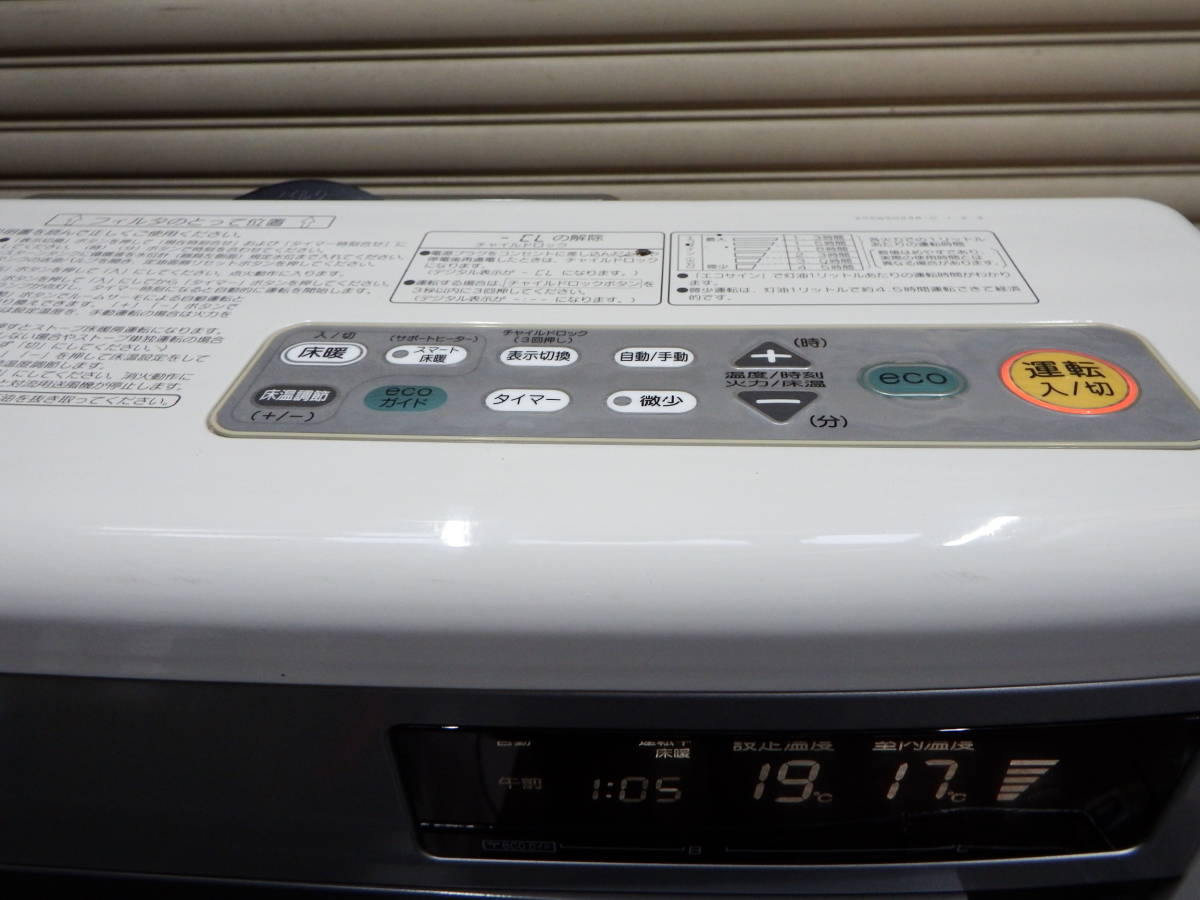 コロナ　スペースネオ FF式 床暖、ストーブ　UH-FSG7014K 引取可能 札幌発！ 引き取り及び近郊配達限定出品！ コロナFF床暖対応石油 - CORONA コロナFF床暖石油ストーブ！