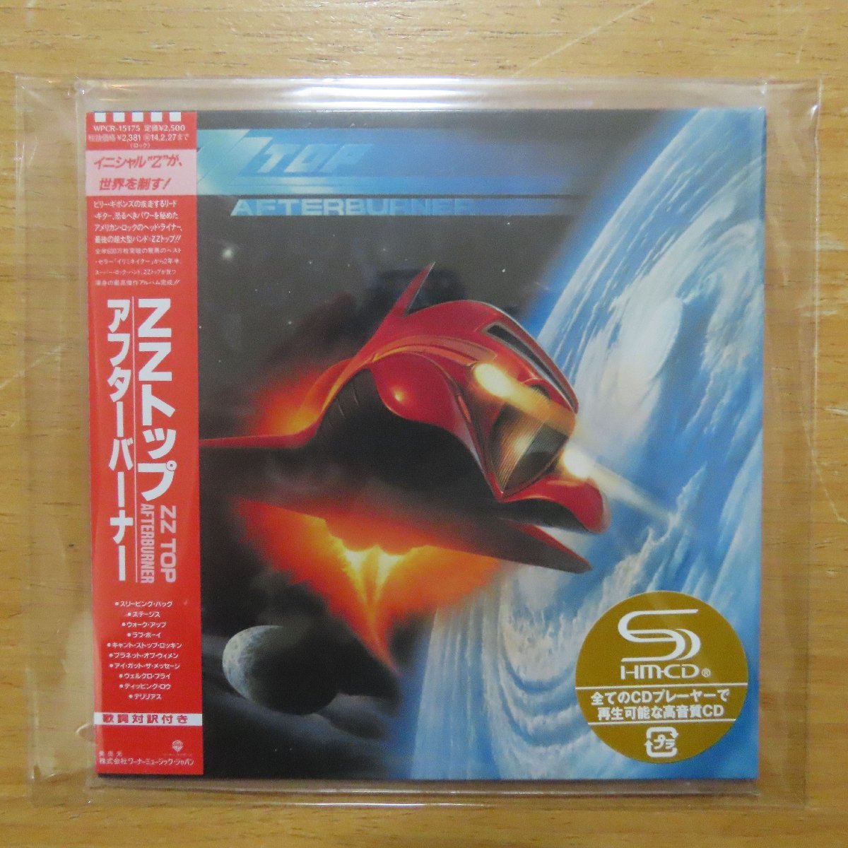ZZ Afterburner - TOP Top 0 com: LP ZZトップ afterburner」CDの落札