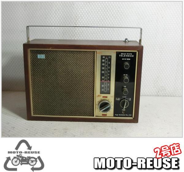 □YAGI　TVS-10　アンティークラジオ□M70903