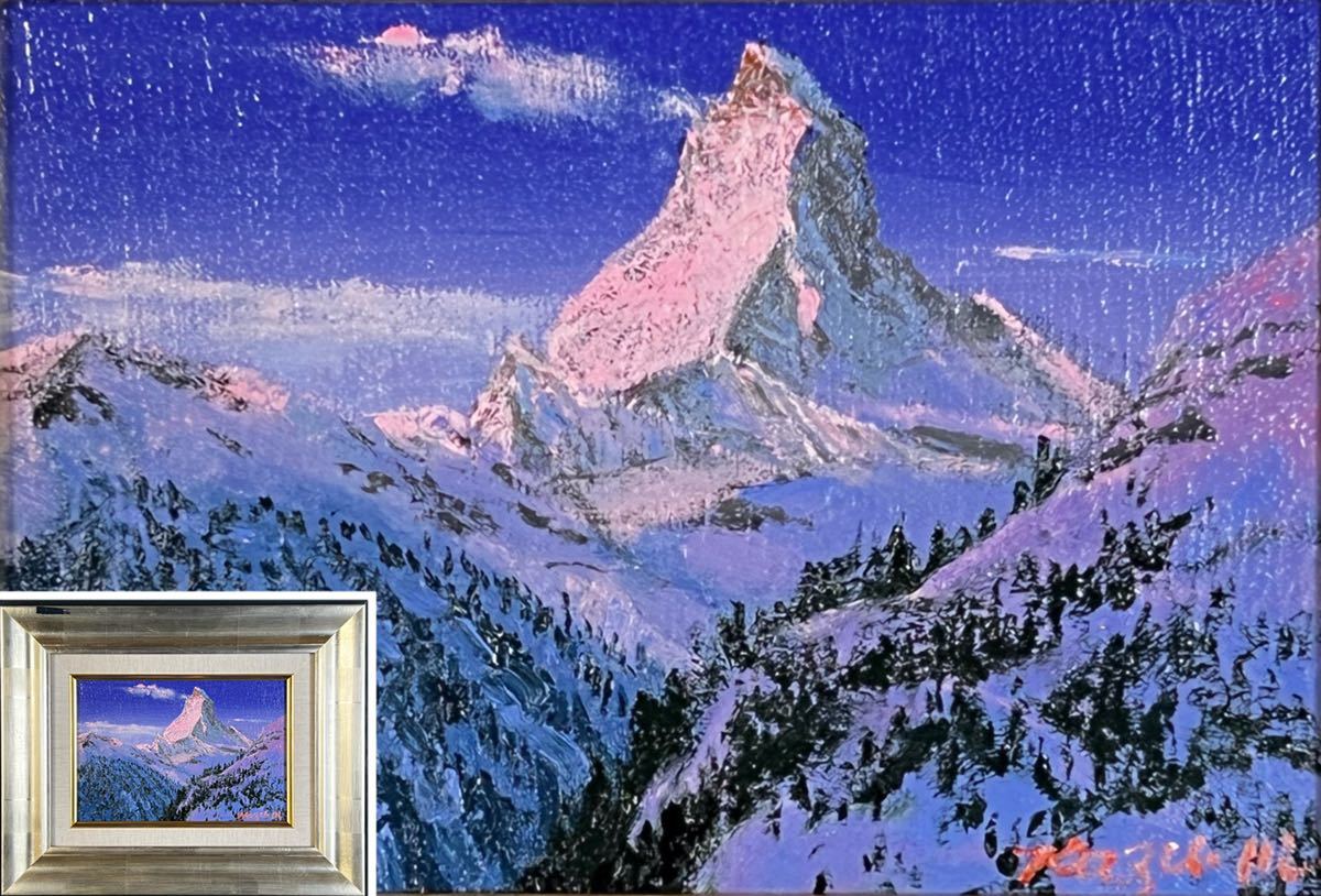 額装 尾身周三 秩父早春 油彩 絵画 Yahoo!オークション - -「尾身周三