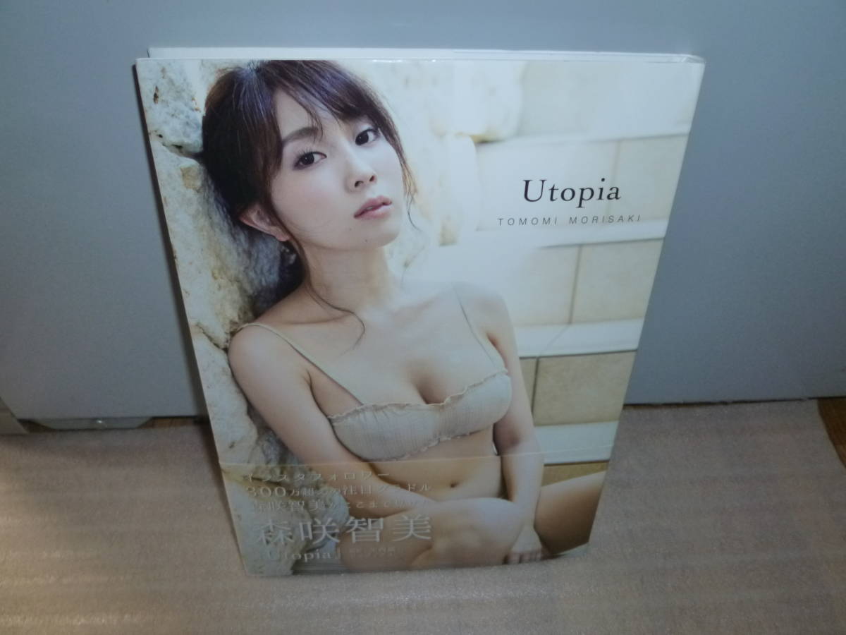 森咲智美 写真集「Utopia」帯付き(ま行)｜売買されたオークション情報 