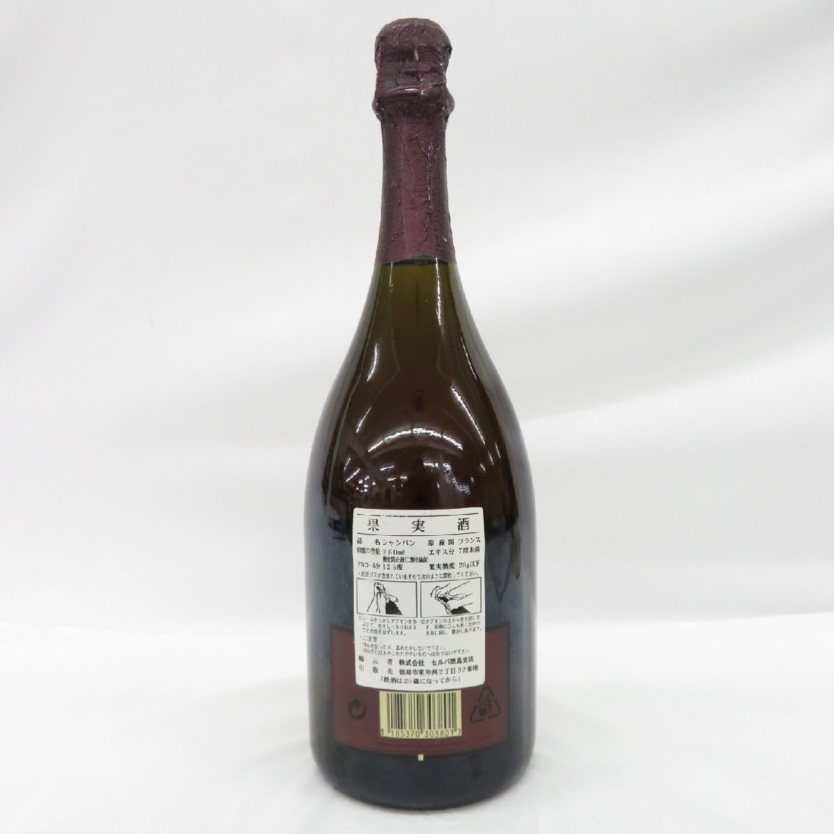 Perignon 1円～未開栓Dom ドンペリニヨン Dom ドン ヴィンテージ 未開