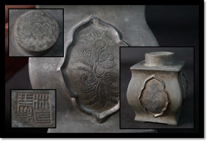 茶心壷 煎茶道具 中国古玩 竹文 -茶心壺の中古品・新品・