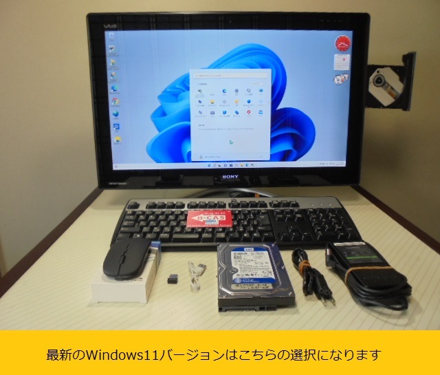  VAIOにトリプル OS Win7/10/11 を搭載し スグつくテレビ 3波放送も観れる パソコン テレビ VPCL225FJ 動作良好の出品(モニタ一体型)｜売買されたオークション情報、yahooの商品情報をアーカイブ公開 ソニー