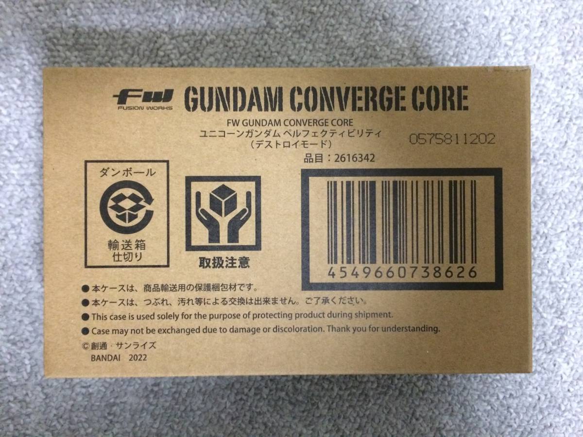 FWガンダムコンバージ CORE ユニコーンガンダム ペルフェクティ 