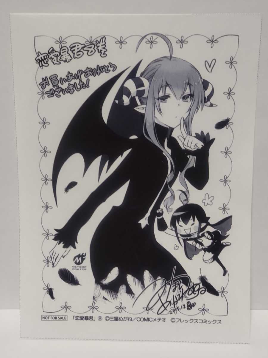 恋愛暴君の値段と価格推移は 136件の売買情報を集計した恋愛暴君の価格や価値の推移データを公開