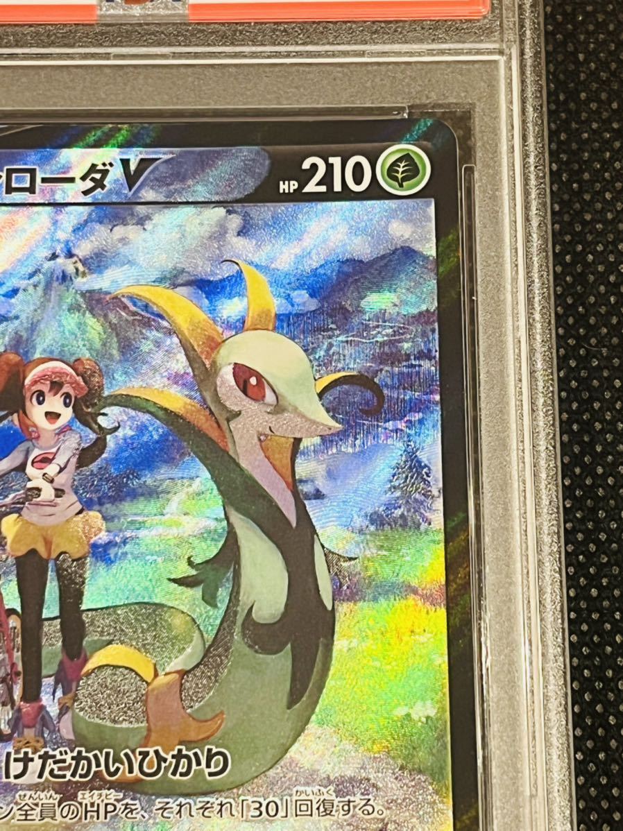 CSR 白熱のアルカナ ジャローダV PSA10 084⁄068 PSA10ポケモンカード