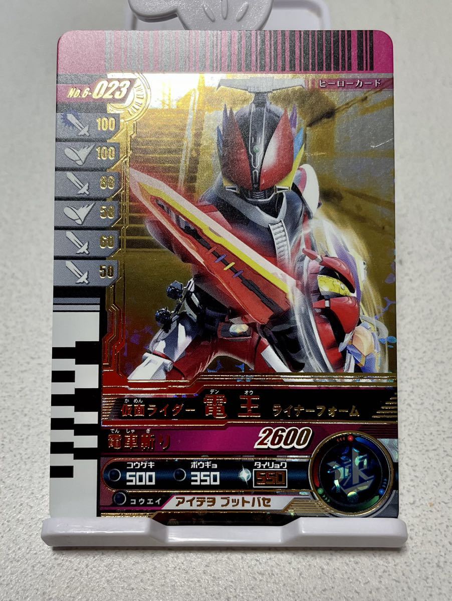 ガンバライド LR 仮面ライダー電王 ライナーフォーム（おまけ付き 
