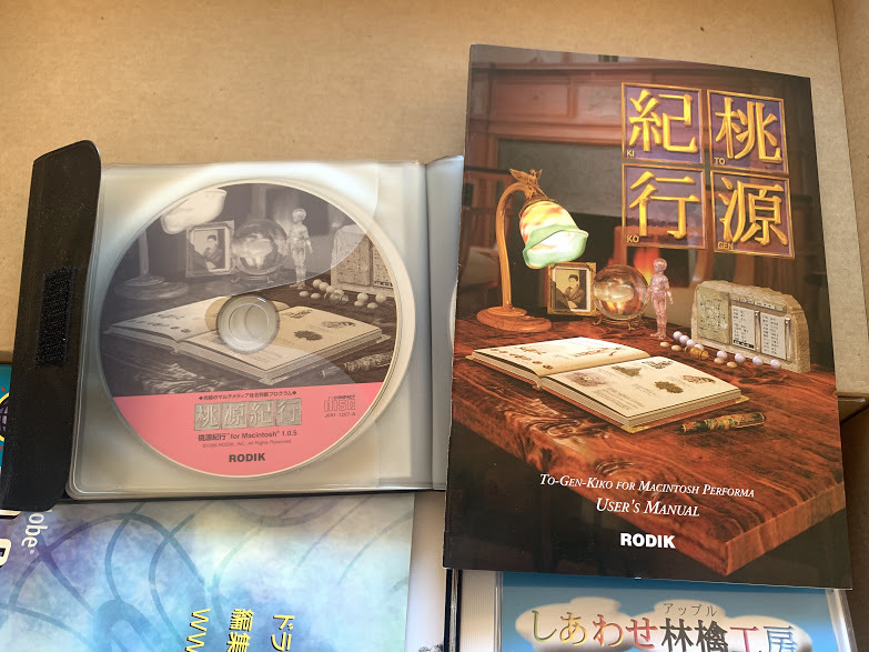 姓名判断 桃源紀行 for Macintosh 1.0.5 【公式通販】