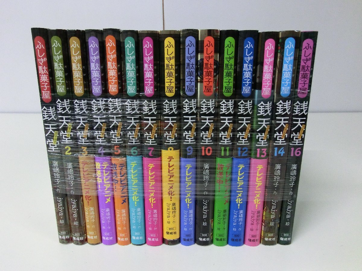 昭和29年初版 西條八十「魔境の二少女」 Yahoo!オークション