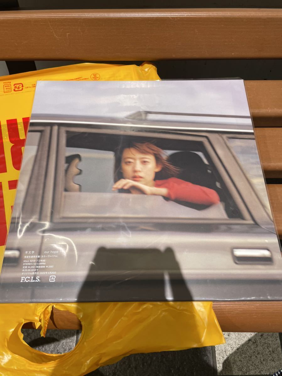 お買い得，セール 羊文学 アナログ OUR HOPE 完全生産限定盤 カラーヴァイナル 2枚組 レコード(その他)｜売買されたオークション情報、yahooの商品情報をアーカイブ公開 - オークファン は行