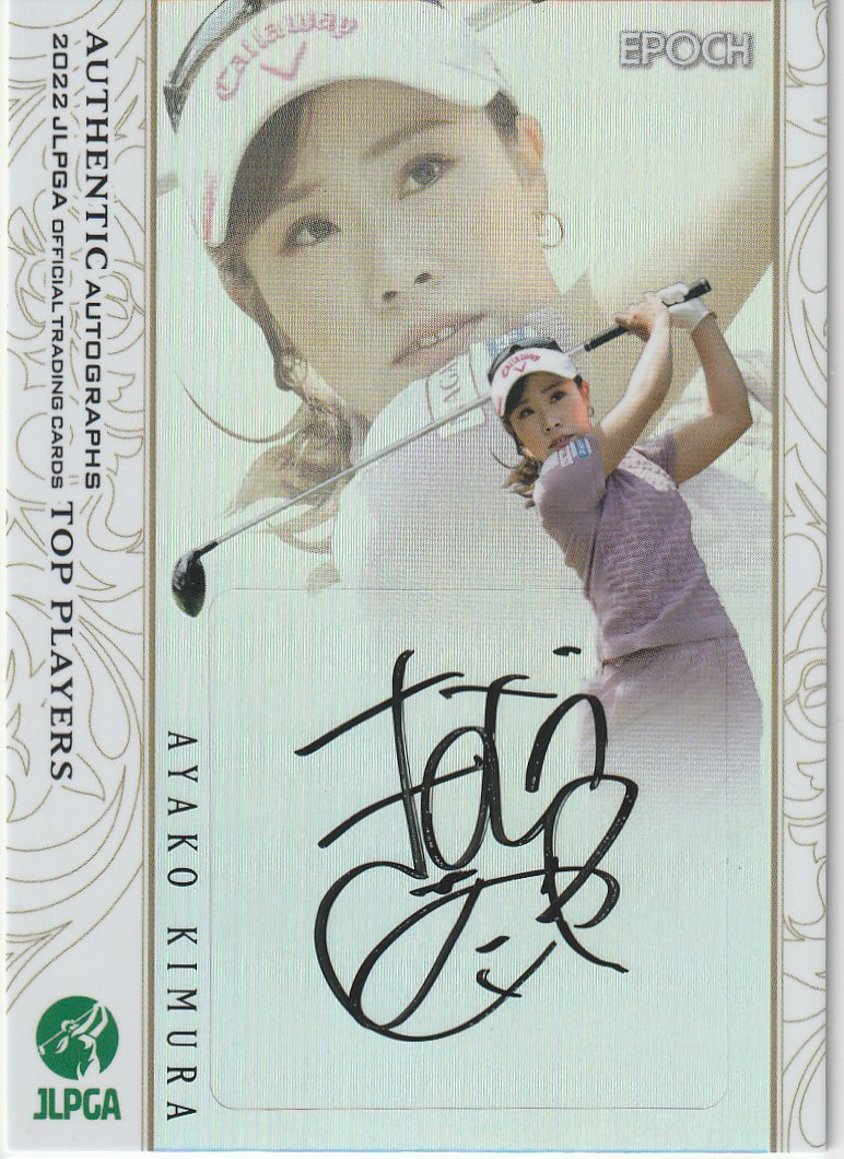 木村彩子】 2022 Epoch JLPGA TOP PLAYERS 直筆サインカード ホロ