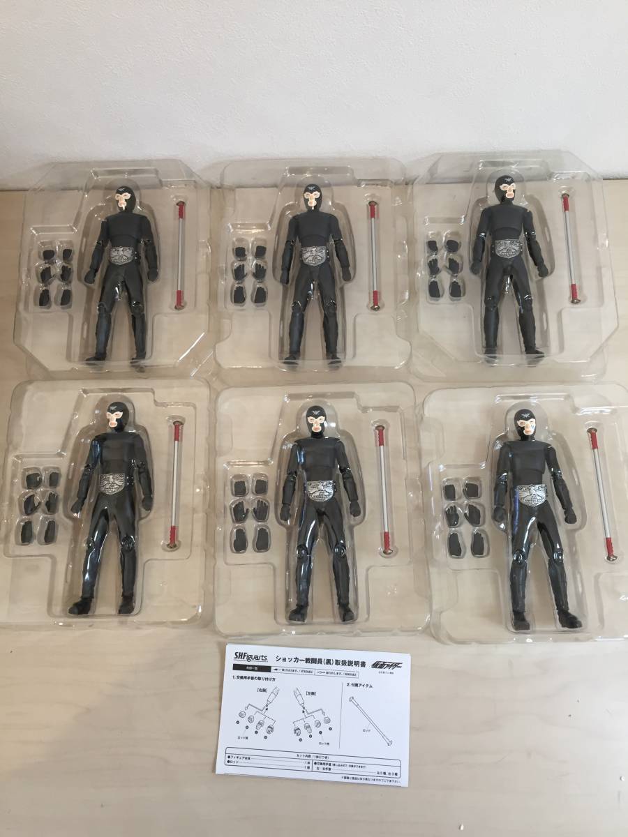 S.H.Figuarts S.H.フィギュアーツ ショッカー 戦闘員 黒 世界征服 