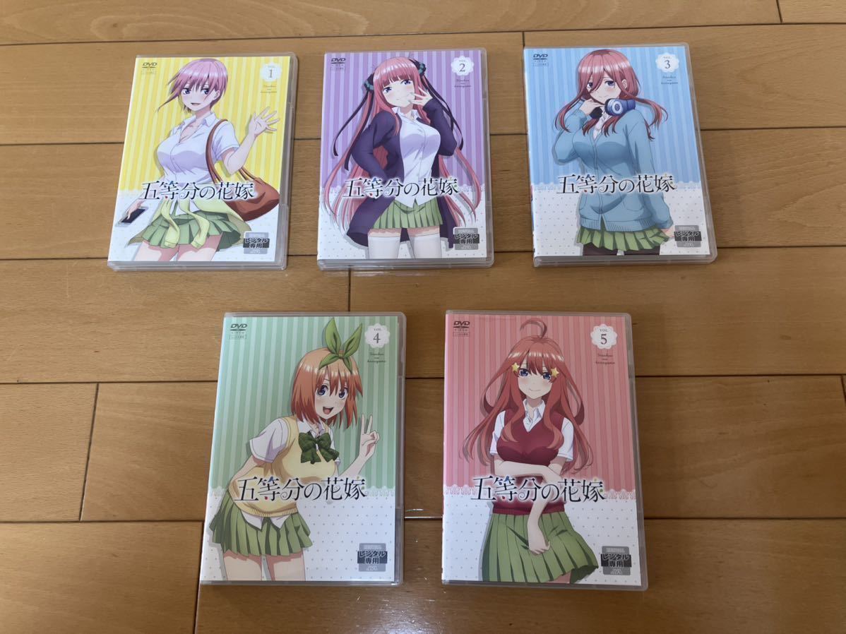 五等分の花嫁 DVD レンタル落ち 五等分の花嫁 DVD 1期・