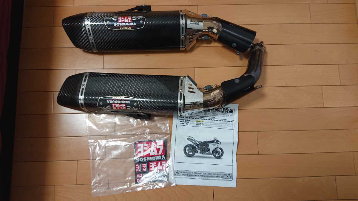 YZF-R1用 スリップオン | マフラー R-77デュアルスリップ YOSHIMURA