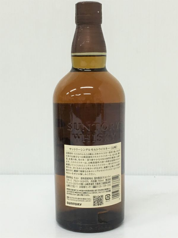K10-451-1106-179【未開栓】サントリー(SUNTORY WHISKY) 山崎 シングル