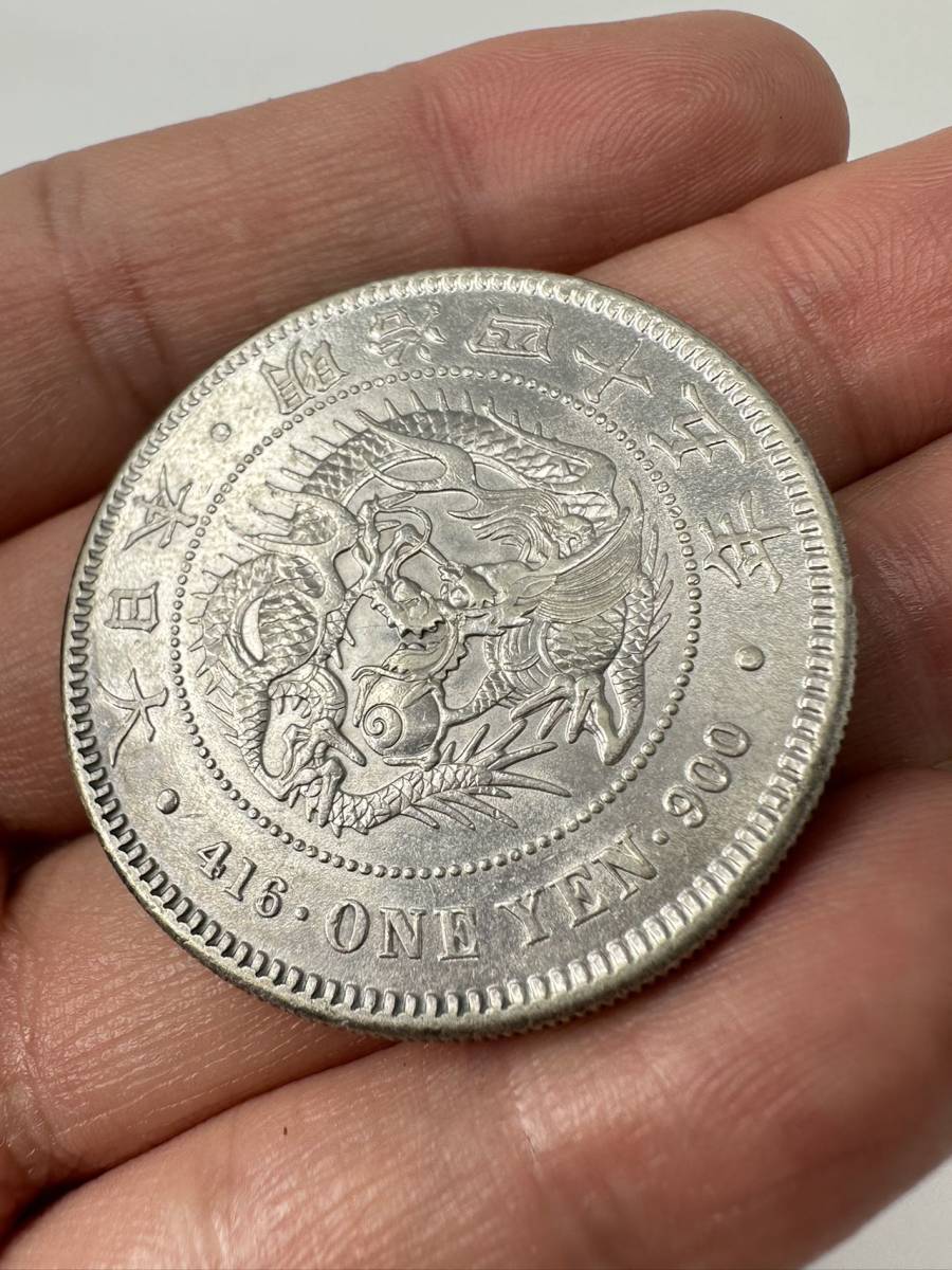 明治45年 - 新1円銀貨 Yahoo!オークション 明治45年」の落札相場・落札